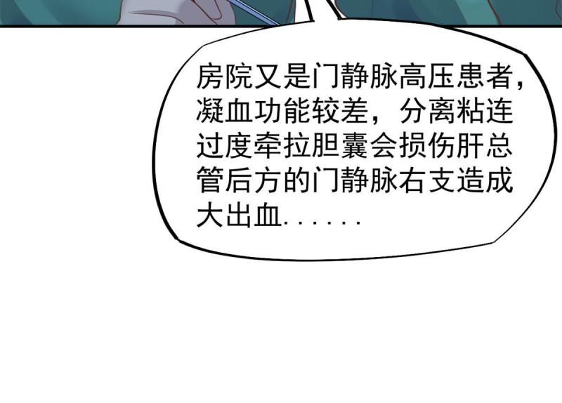 43 天大的讽刺(1/2)-第46话