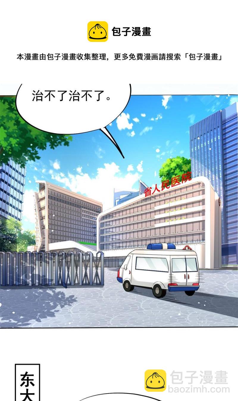 43 天大的讽刺(1/2)-第46话