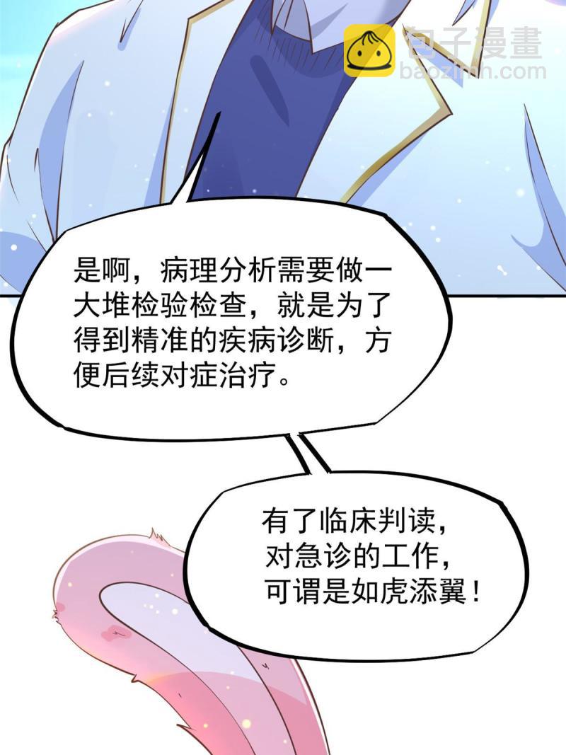 45 秦悦脱单？(1/2)-第48话