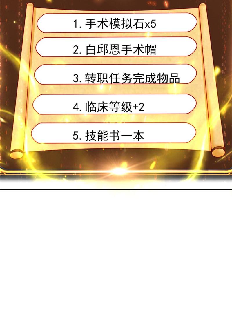 45 秦悦脱单？(1/2)-第48话