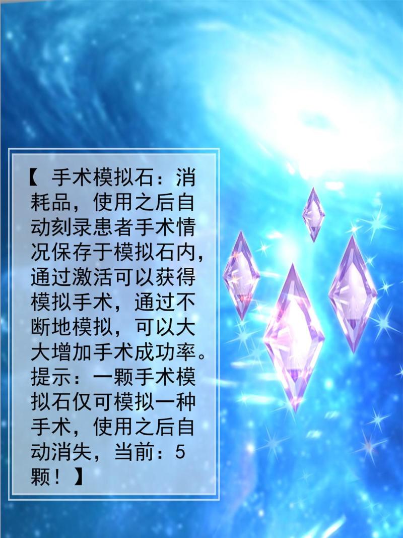 45 秦悦脱单？(1/2)-第48话