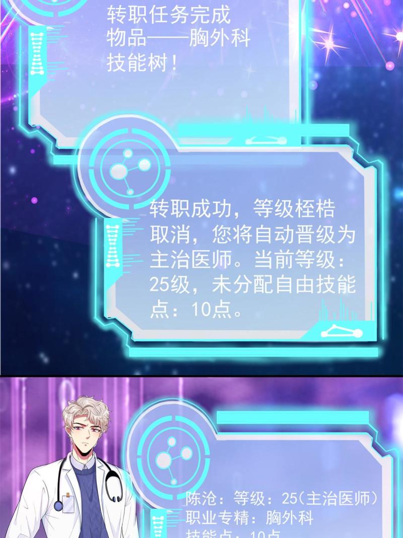 45 秦悦脱单？(1/2)-第48话