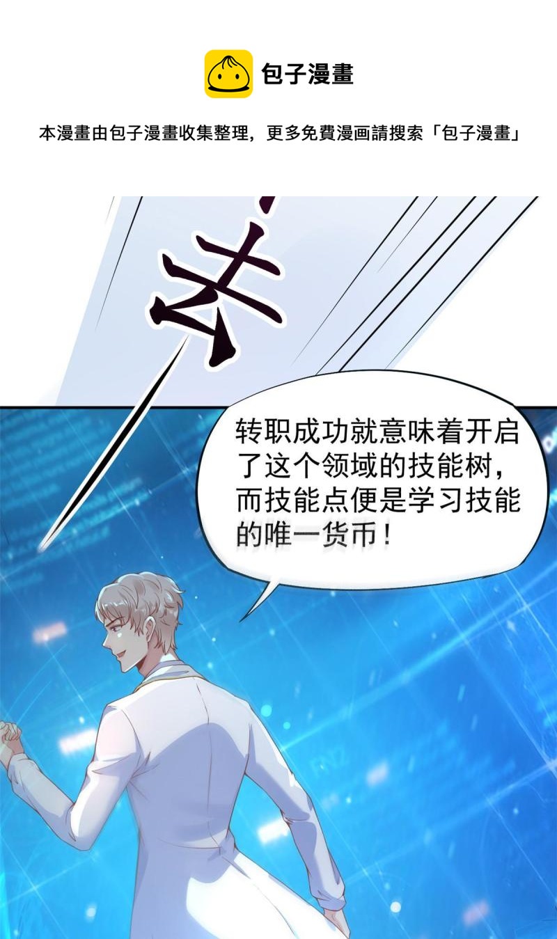 45 秦悦脱单？(1/2)-第48话