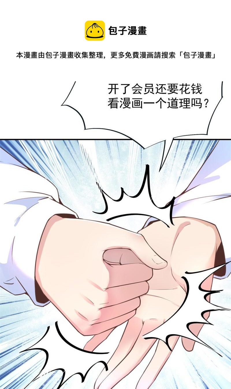 45 秦悦脱单？(1/2)-第48话