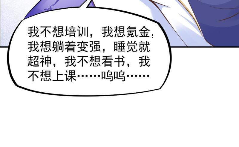 45 秦悦脱单？(1/2)-第48话