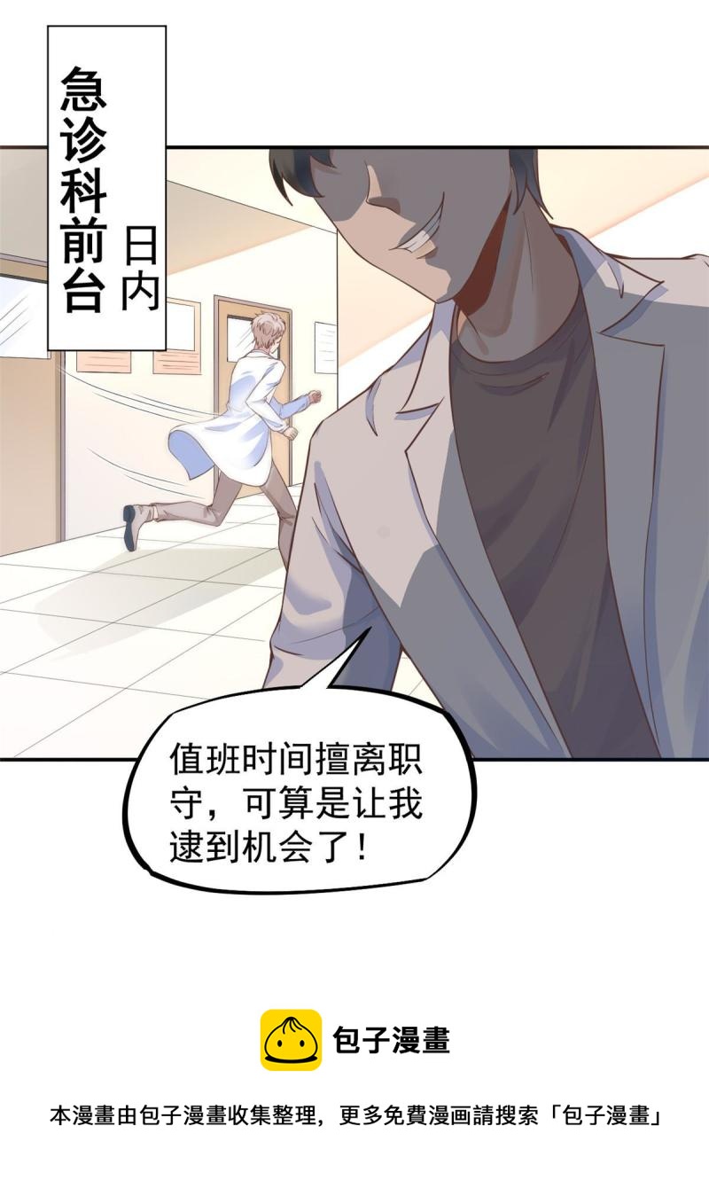 45 秦悦脱单？(1/2)-第48话
