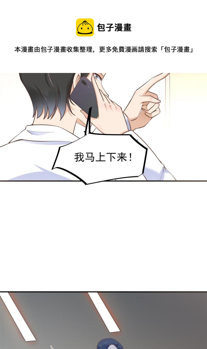 45 秦悦脱单？(1/2)-第48话
