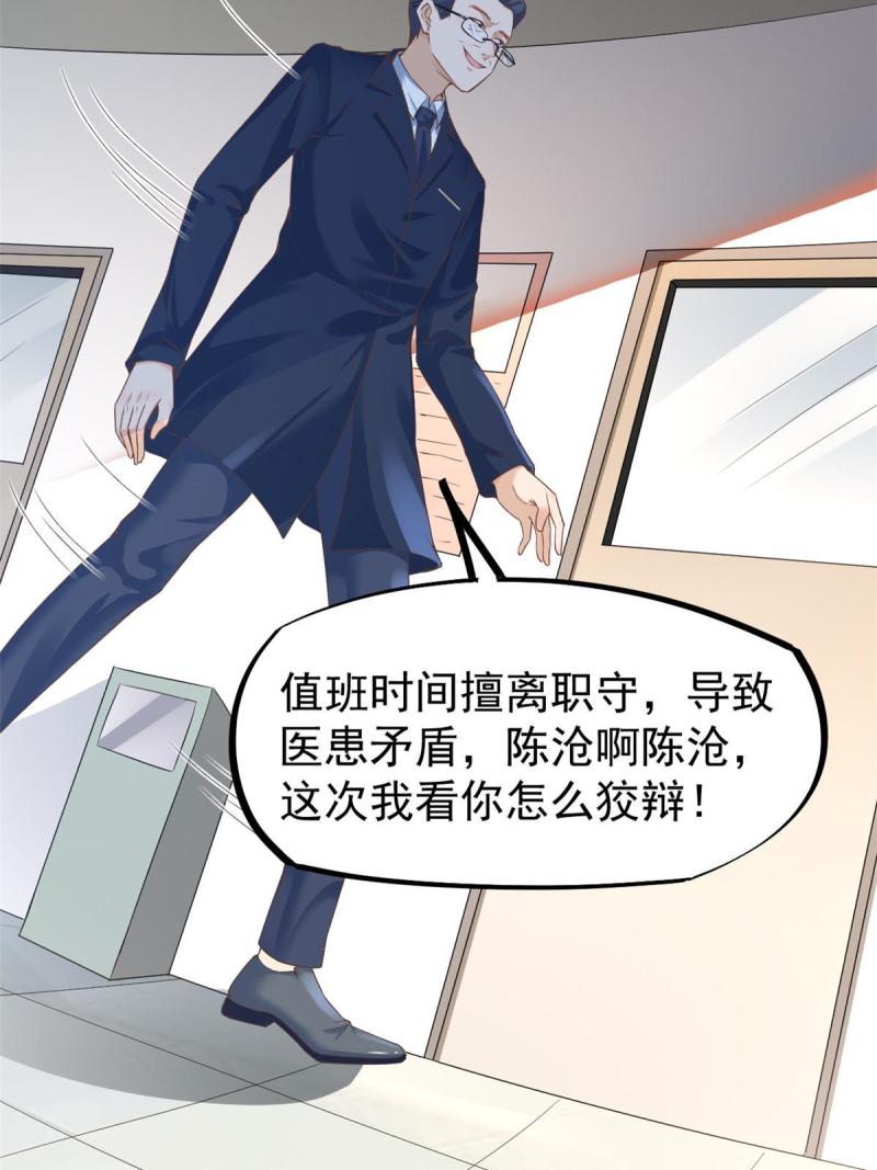 45 秦悦脱单？(1/2)-第48话