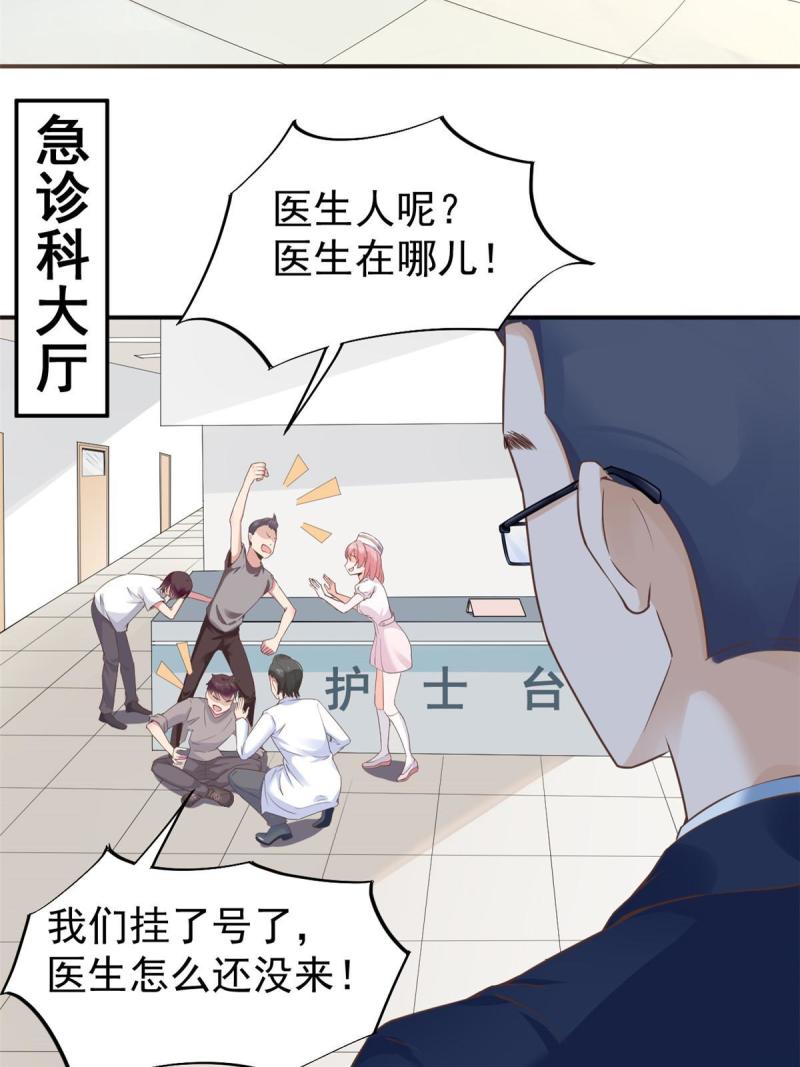 45 秦悦脱单？(1/2)-第48话