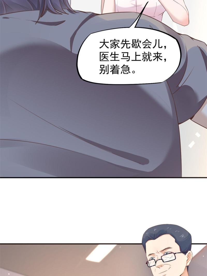 45 秦悦脱单？(1/2)-第48话