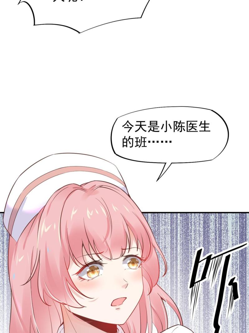 45 秦悦脱单？(1/2)-第48话