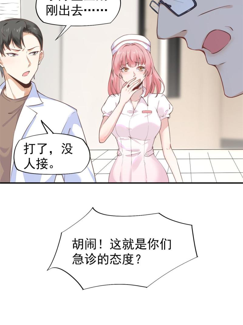 45 秦悦脱单？(1/2)-第48话