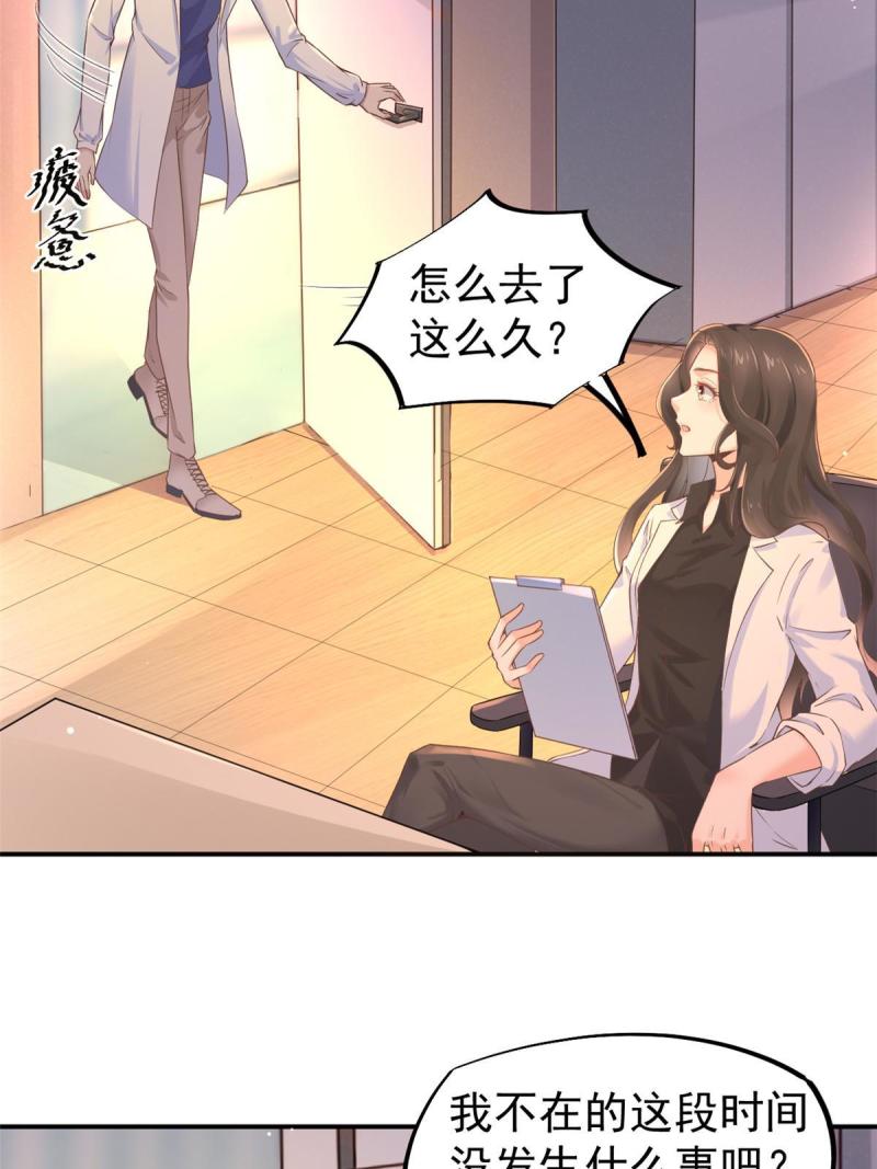 45 秦悦脱单？(1/2)-第48话