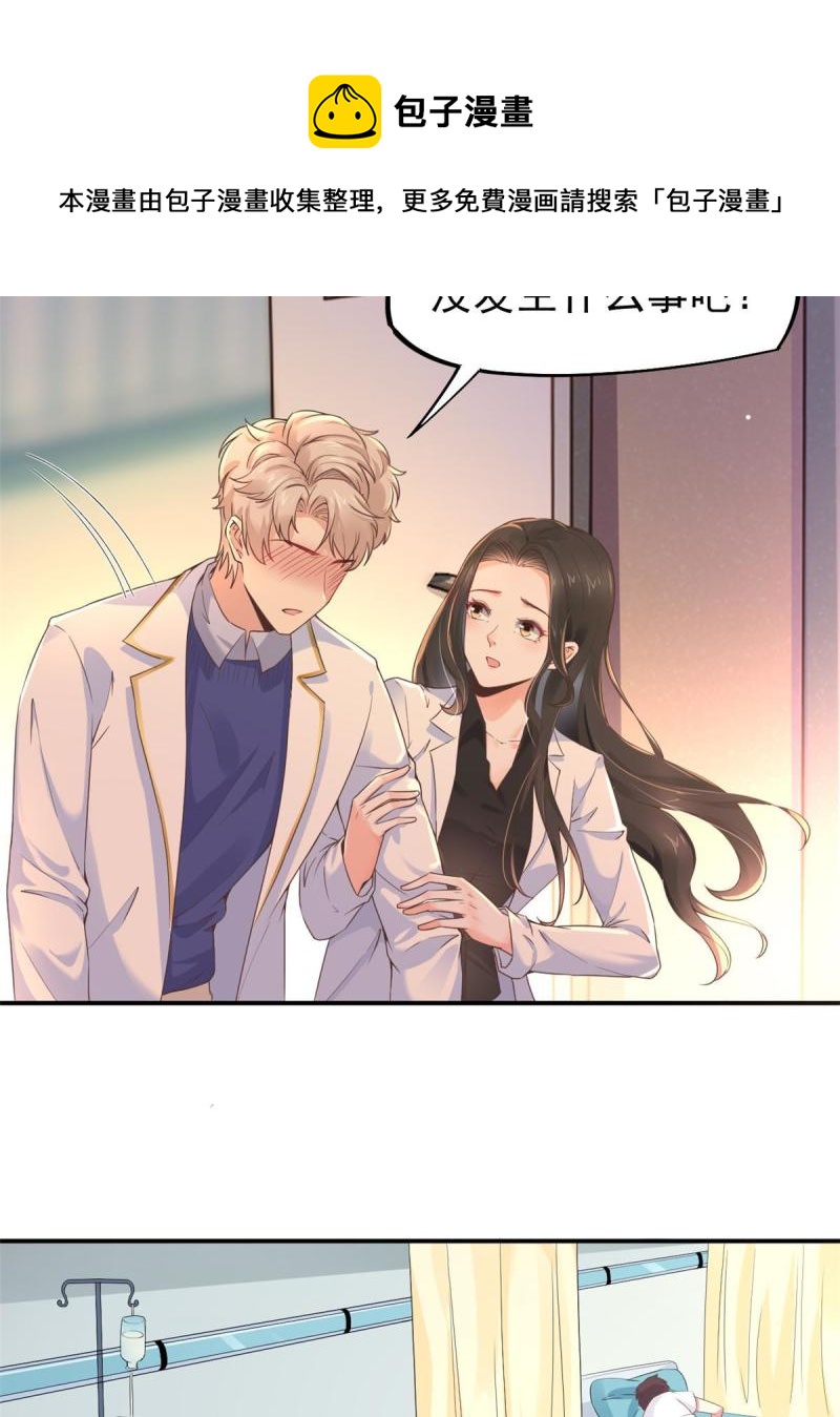45 秦悦脱单？(1/2)-第48话