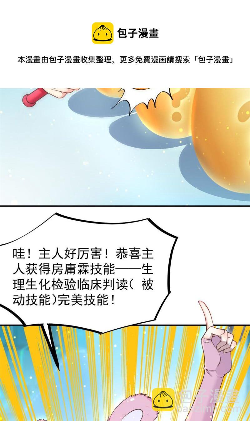 45 秦悦脱单？(1/2)-第48话