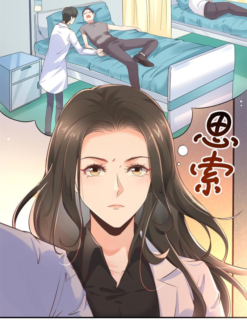 45 秦悦脱单？(1/2)-第48话