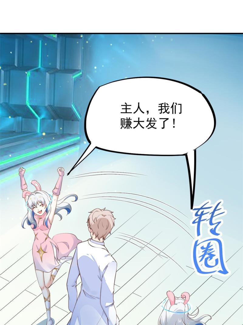 45 秦悦脱单？(1/2)-第48话
