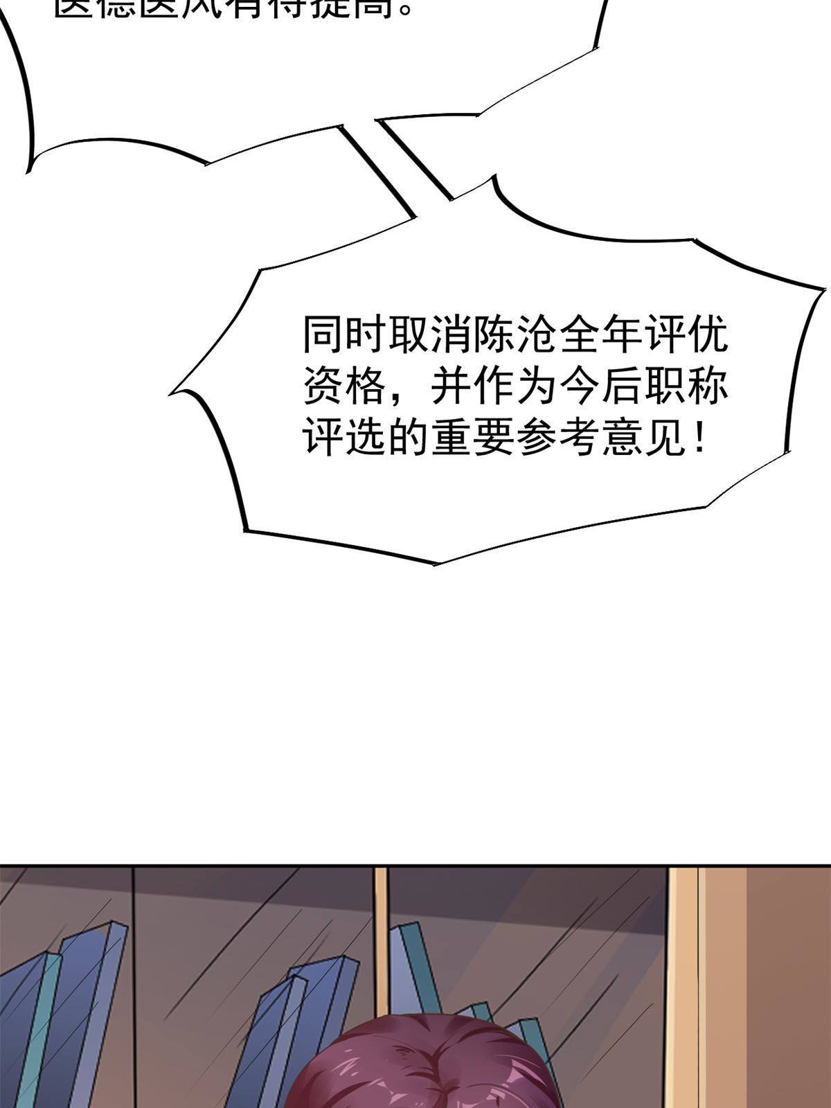 47 送人头(1/2)-第50话