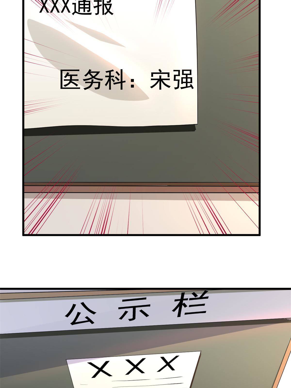 47 送人头(1/2)-第50话