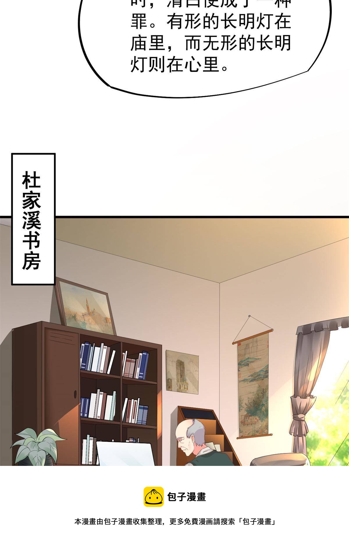 47 送人头(1/2)-第50话