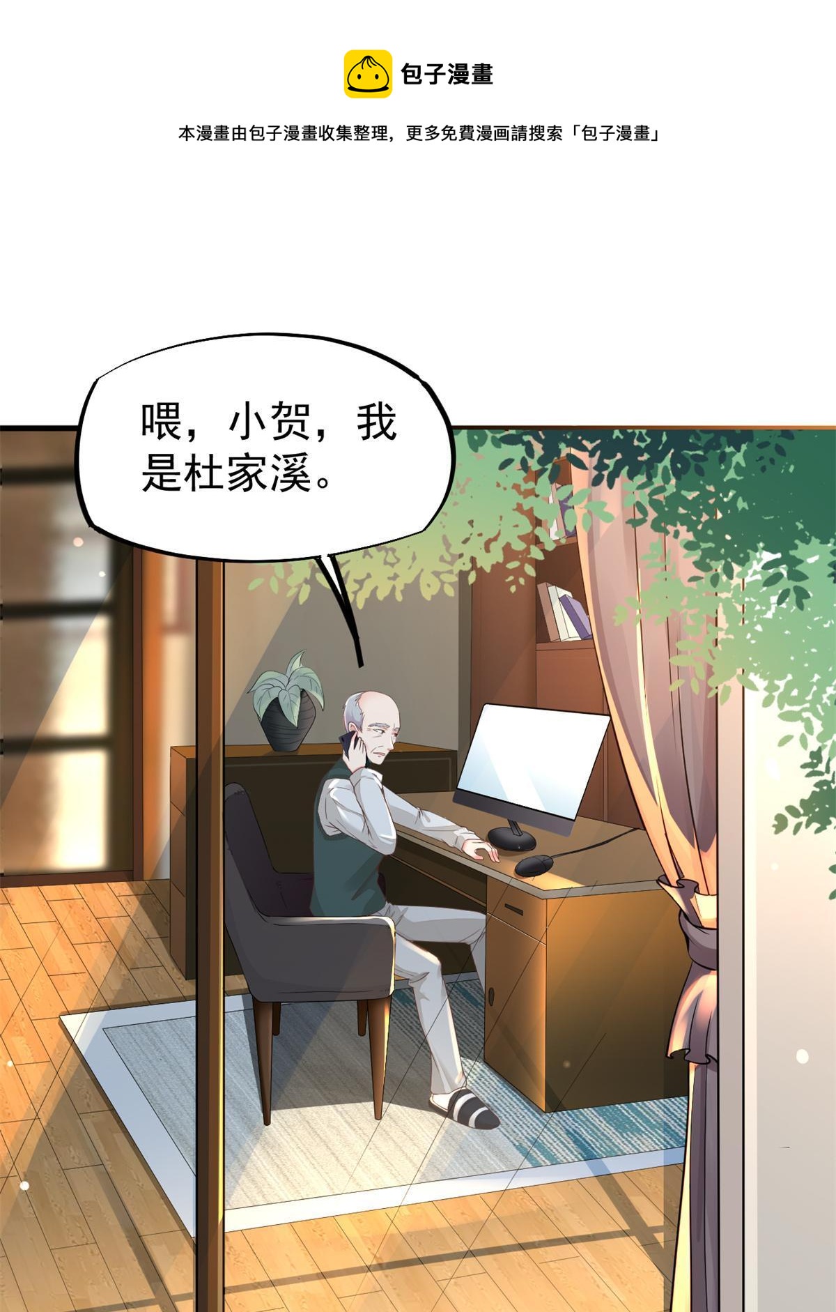 47 送人头(1/2)-第50话