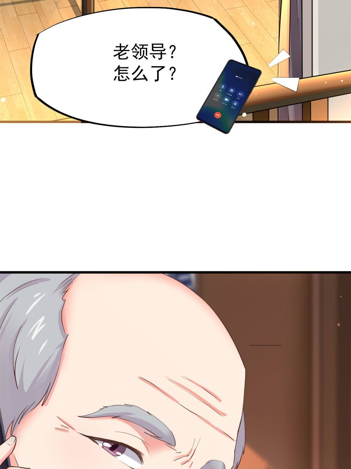 47 送人头(1/2)-第50话