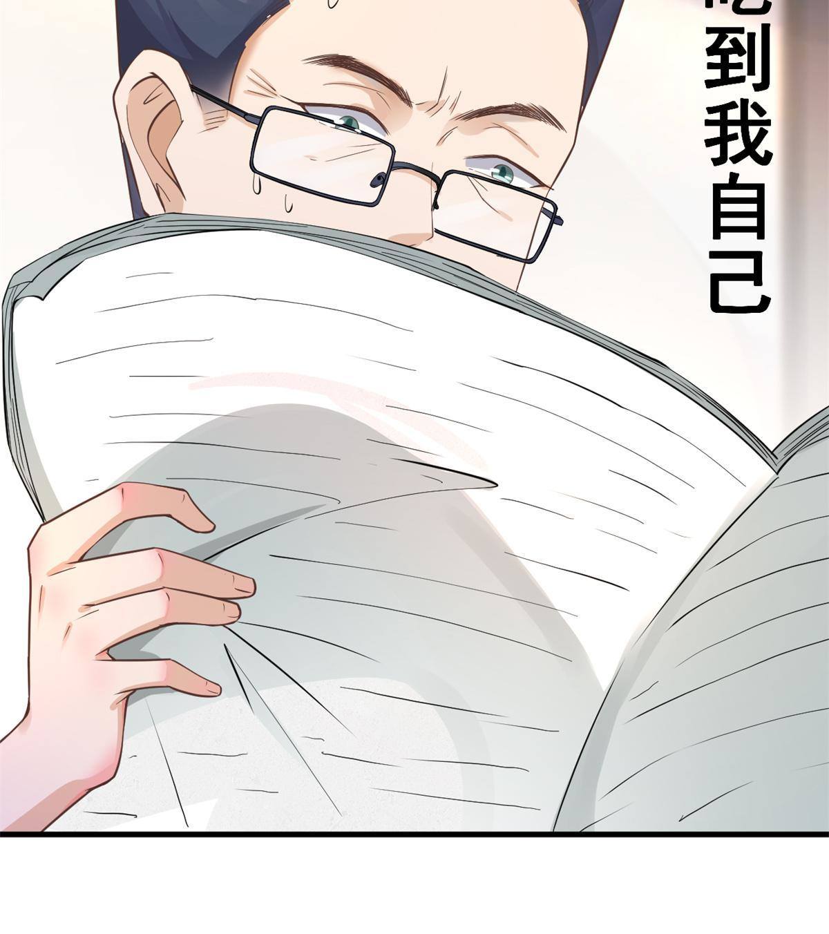 47 送人头(1/2)-第50话