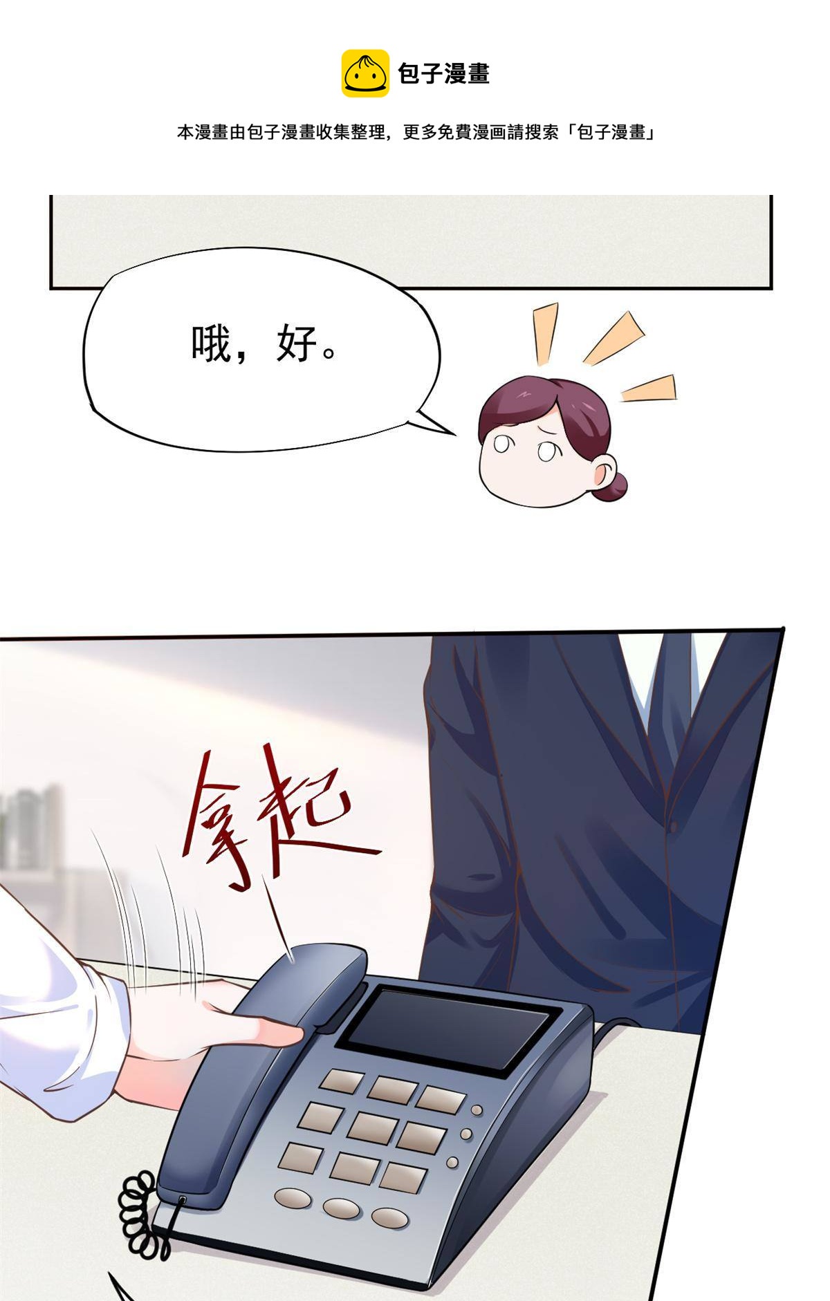 47 送人头(1/2)-第50话