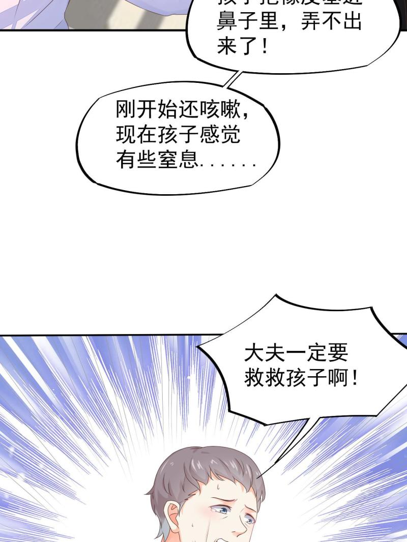 49 玩游戏惨剧(1/2)-第52话