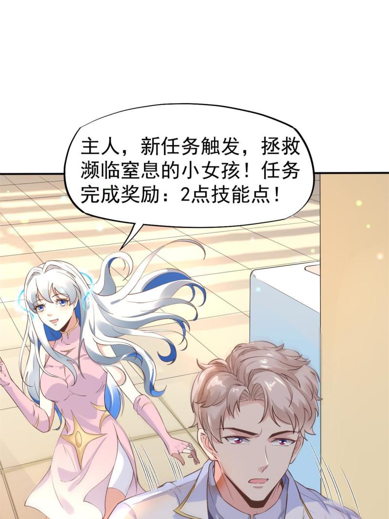 49 玩游戏惨剧(1/2)-第52话