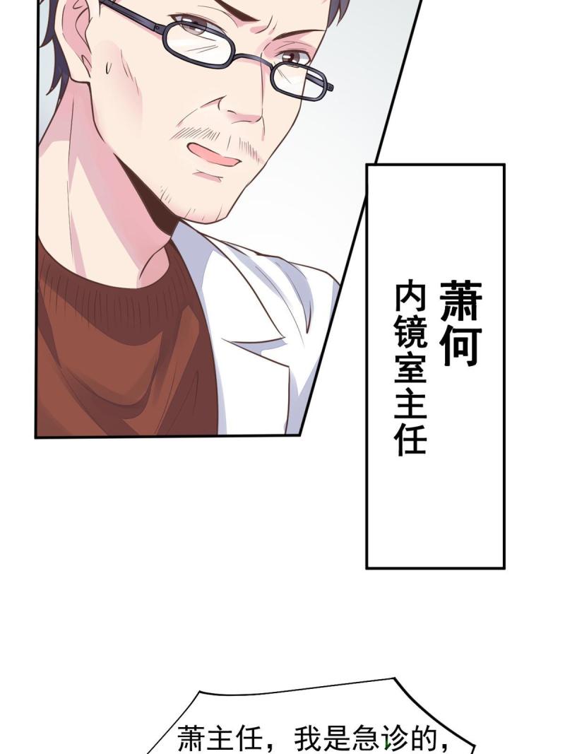 49 玩游戏惨剧(1/2)-第52话
