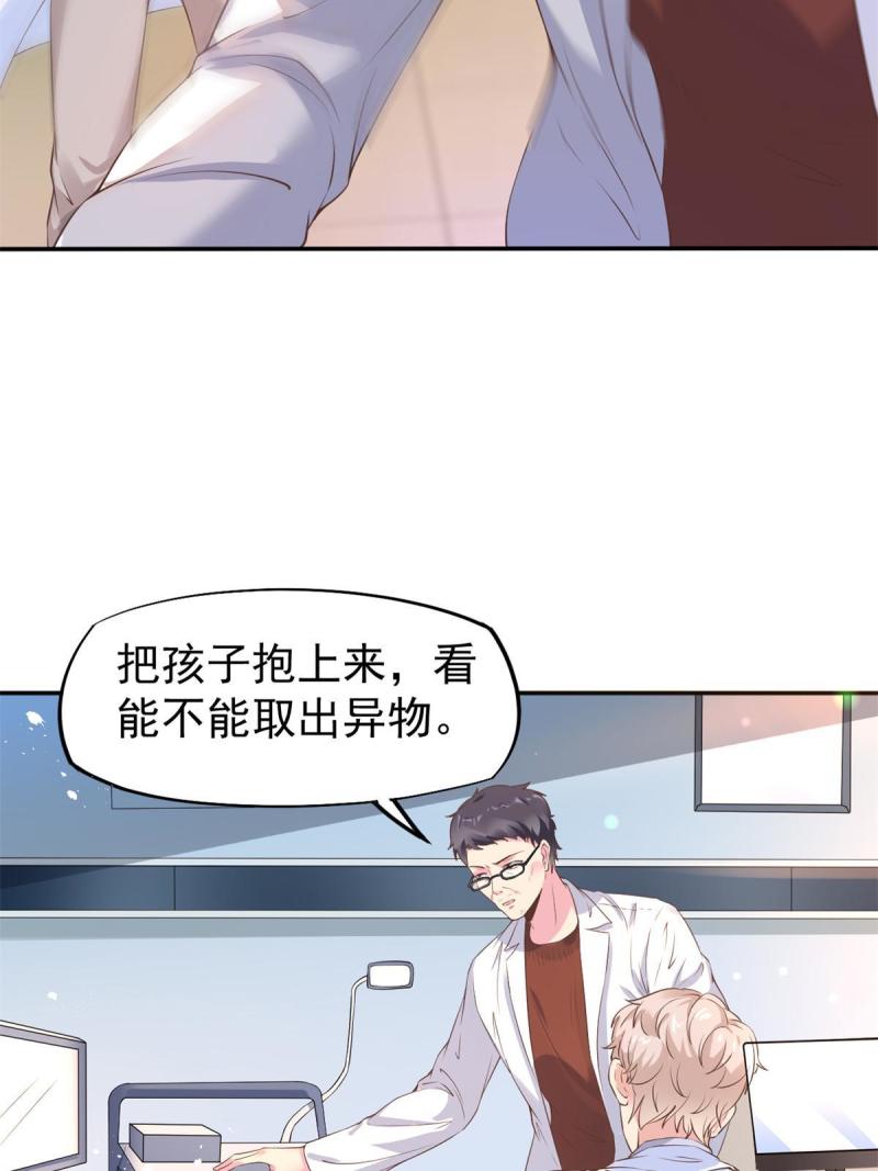 49 玩游戏惨剧(1/2)-第52话