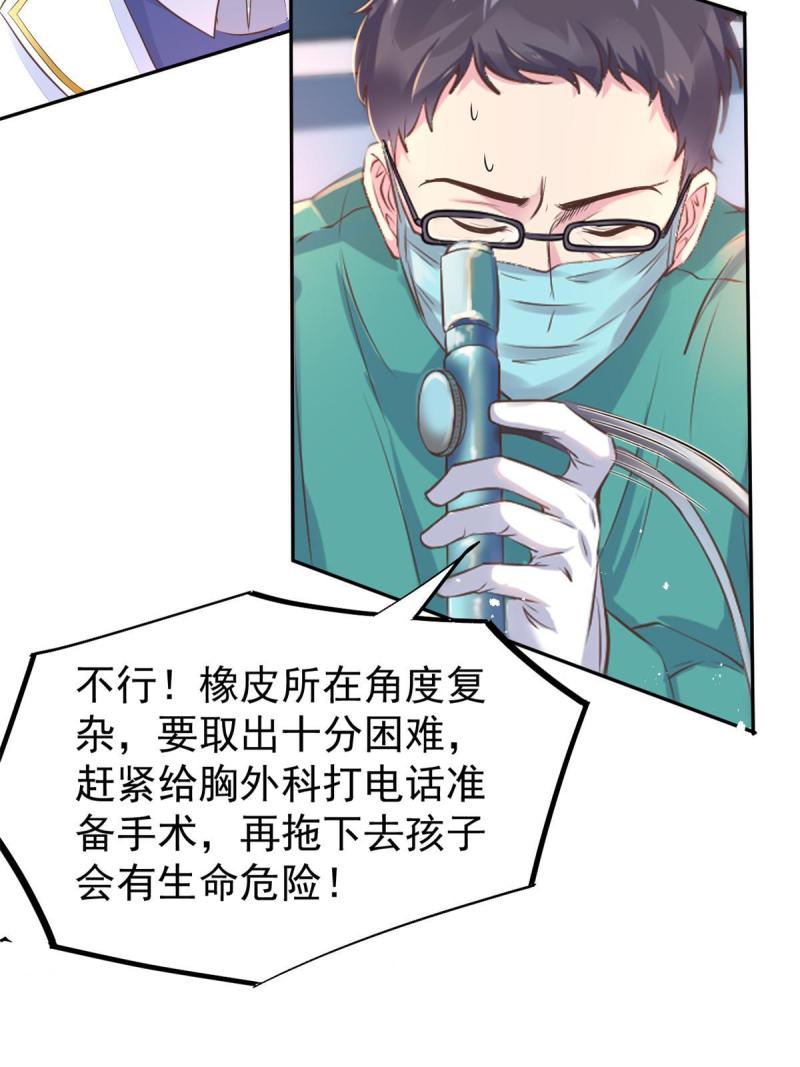 49 玩游戏惨剧(1/2)-第52话