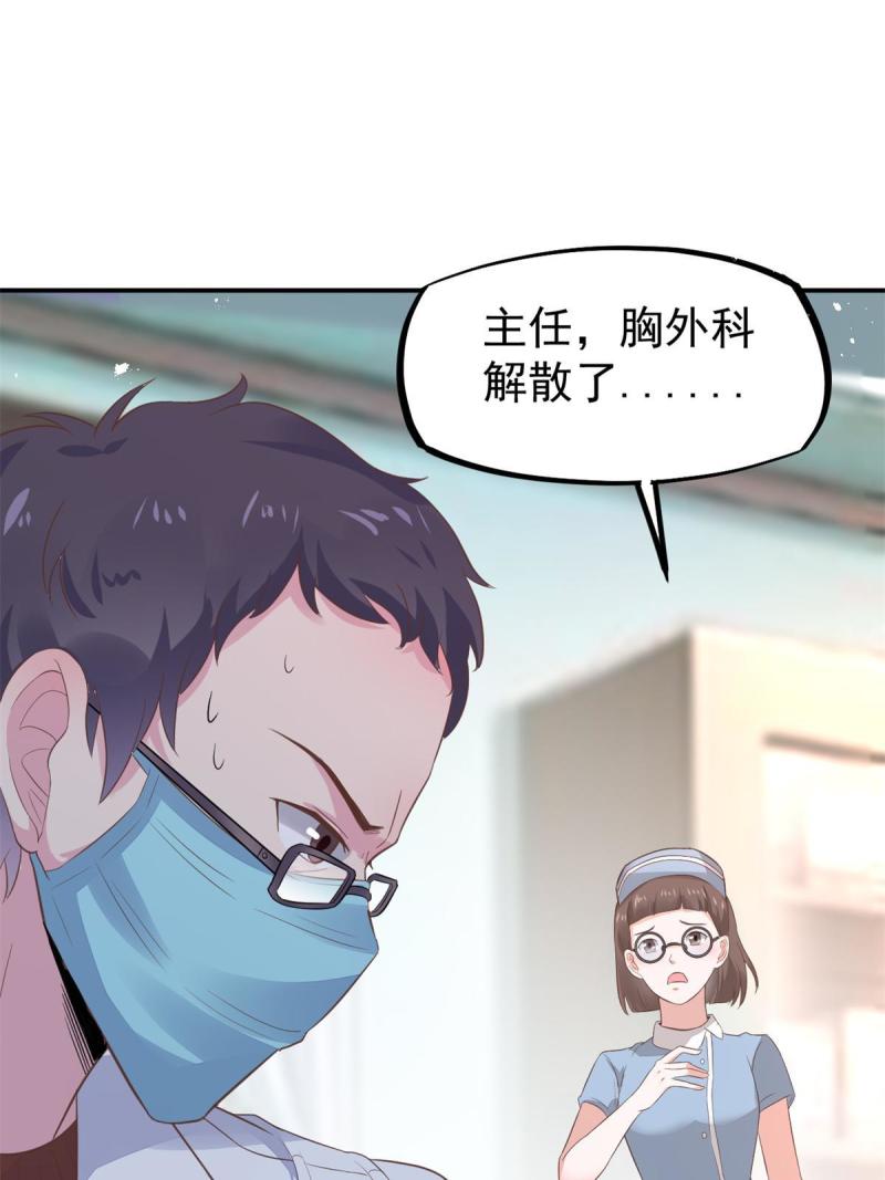 49 玩游戏惨剧(1/2)-第52话