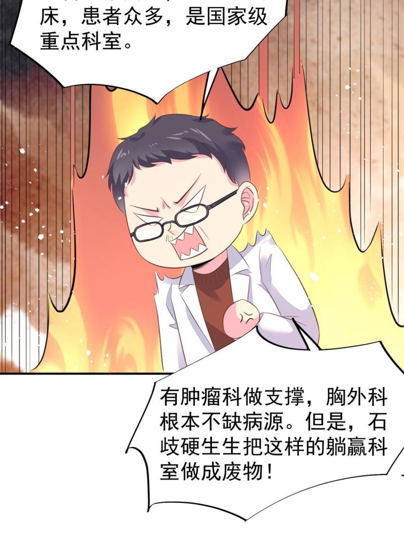 49 玩游戏惨剧(1/2)-第52话