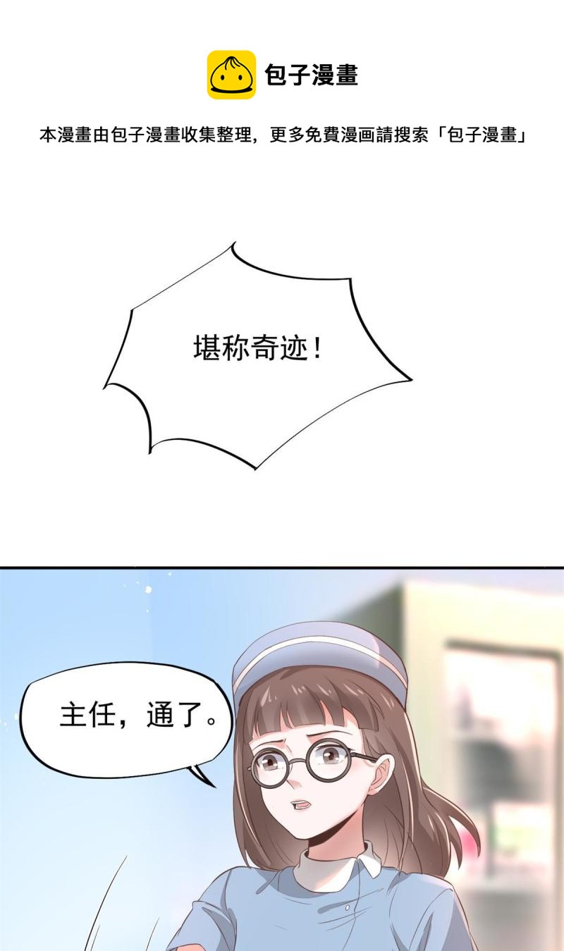 49 玩游戏惨剧(1/2)-第52话