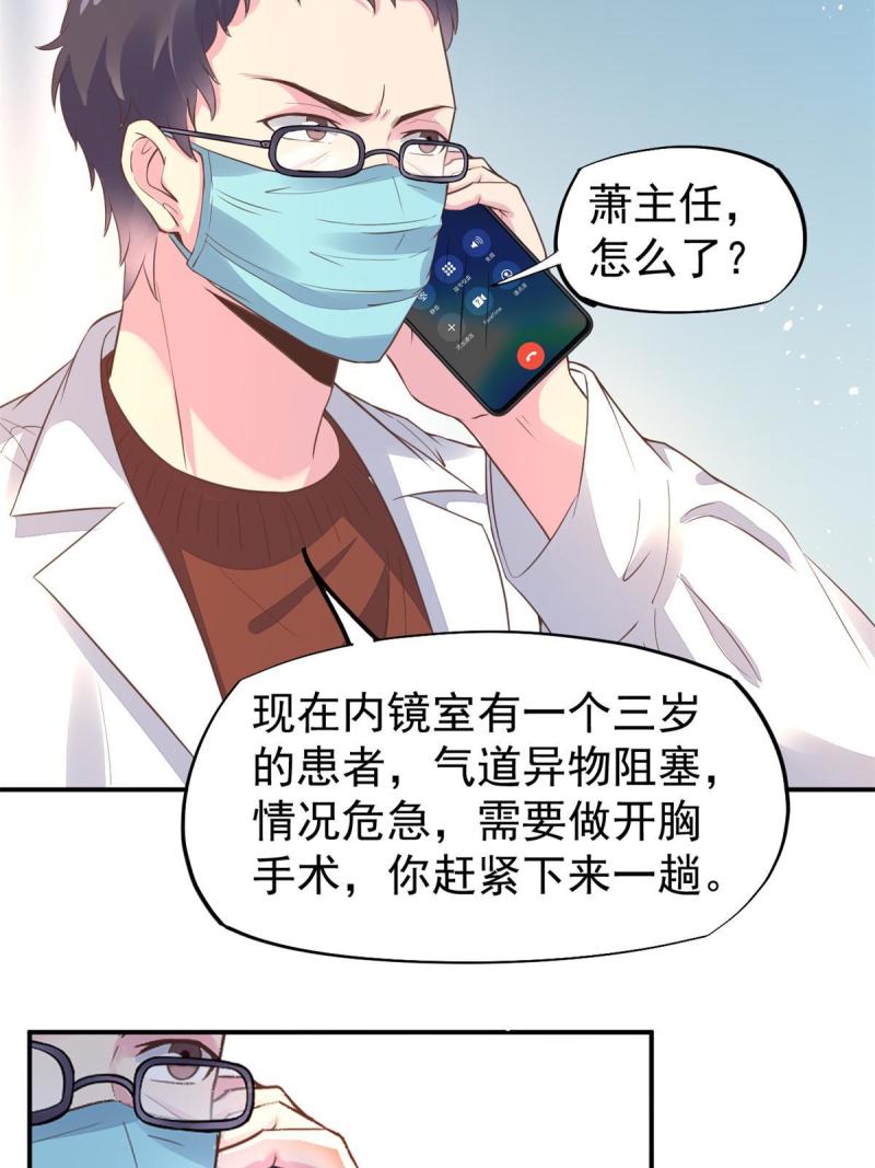 49 玩游戏惨剧(1/2)-第52话