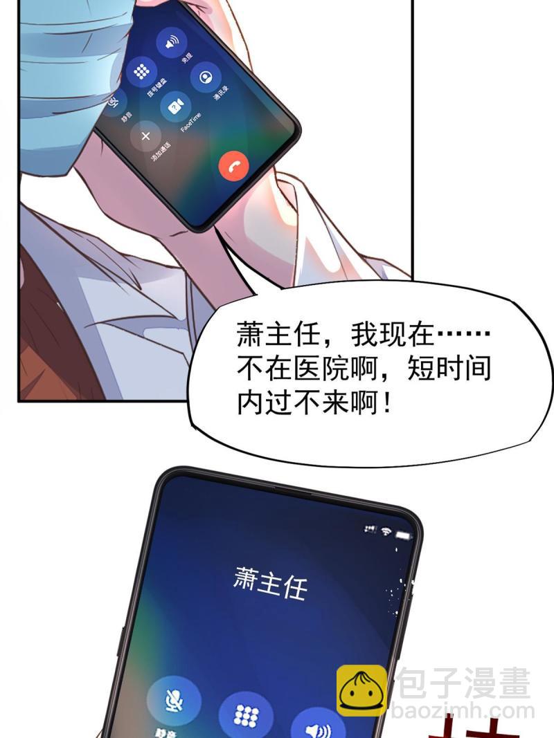 49 玩游戏惨剧(1/2)-第52话