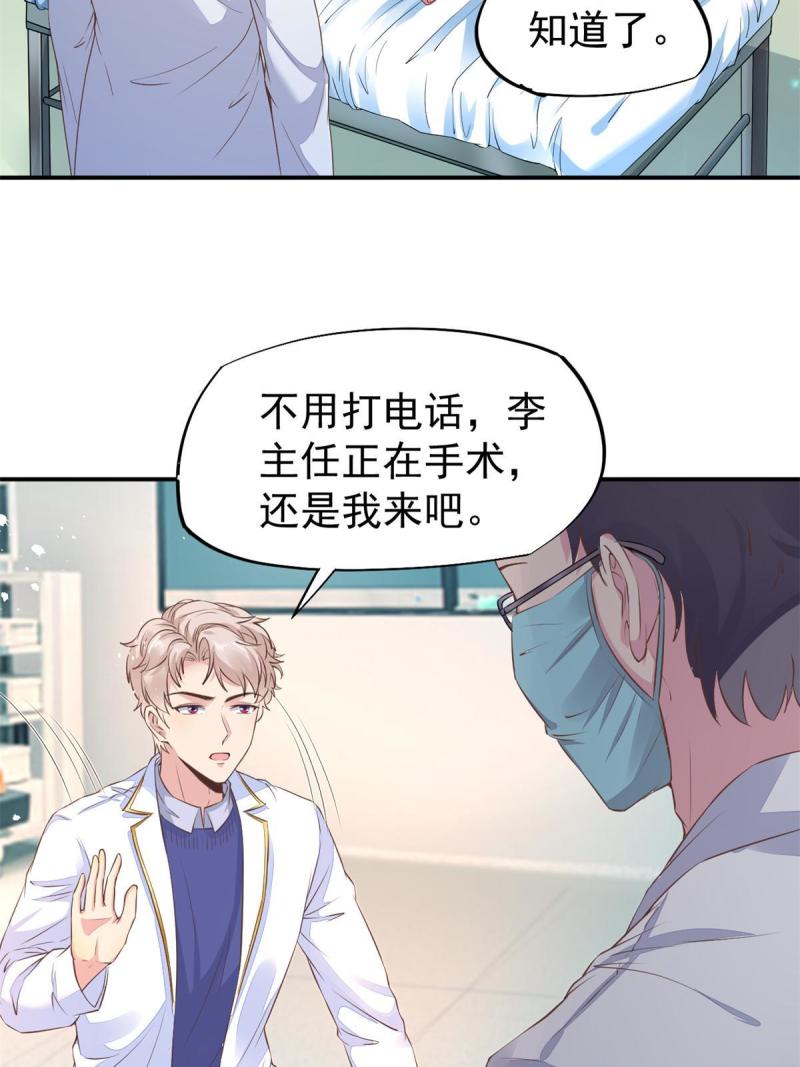 49 玩游戏惨剧(1/2)-第52话