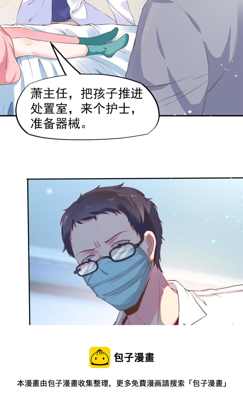 49 玩游戏惨剧(1/2)-第52话