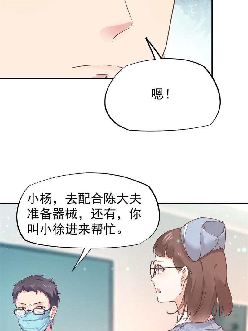 49 玩游戏惨剧(1/2)-第52话