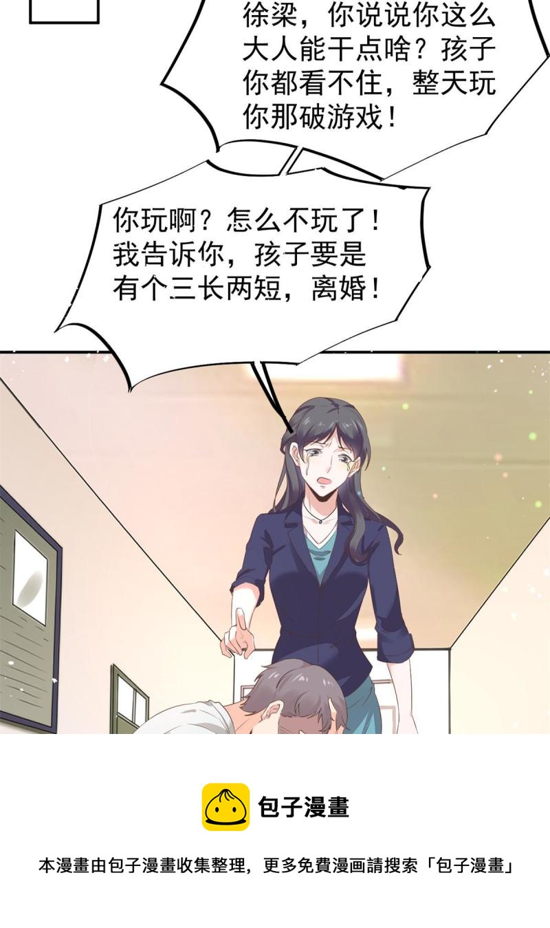 49 玩游戏惨剧(1/2)-第52话
