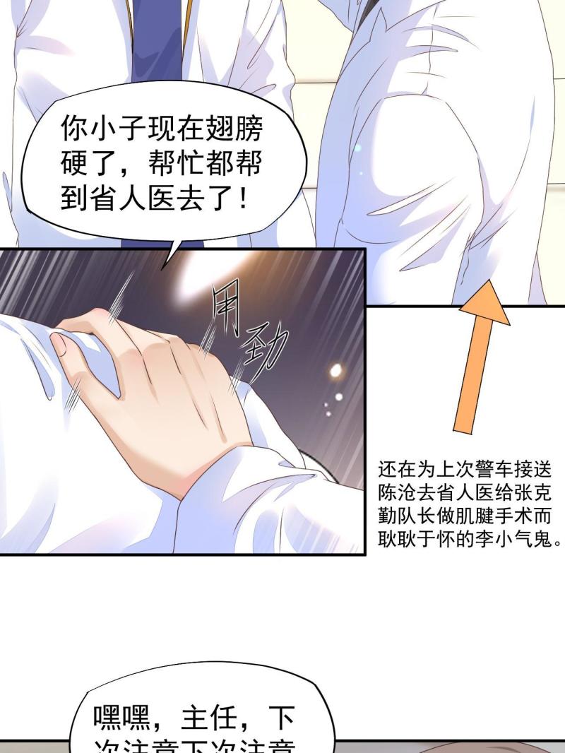 49 玩游戏惨剧(1/2)-第52话