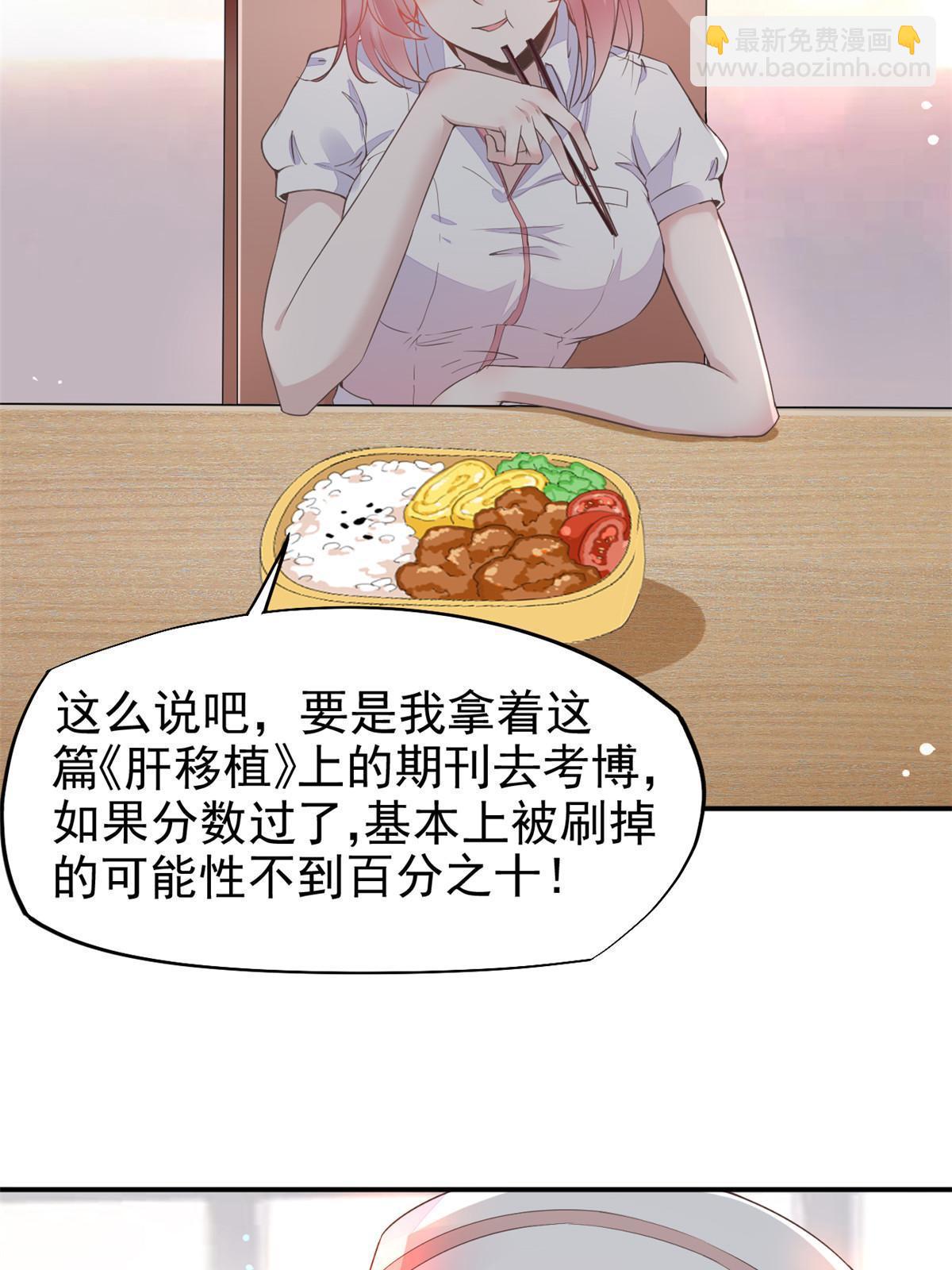 51 魔女孟熙(1/2)-第54话