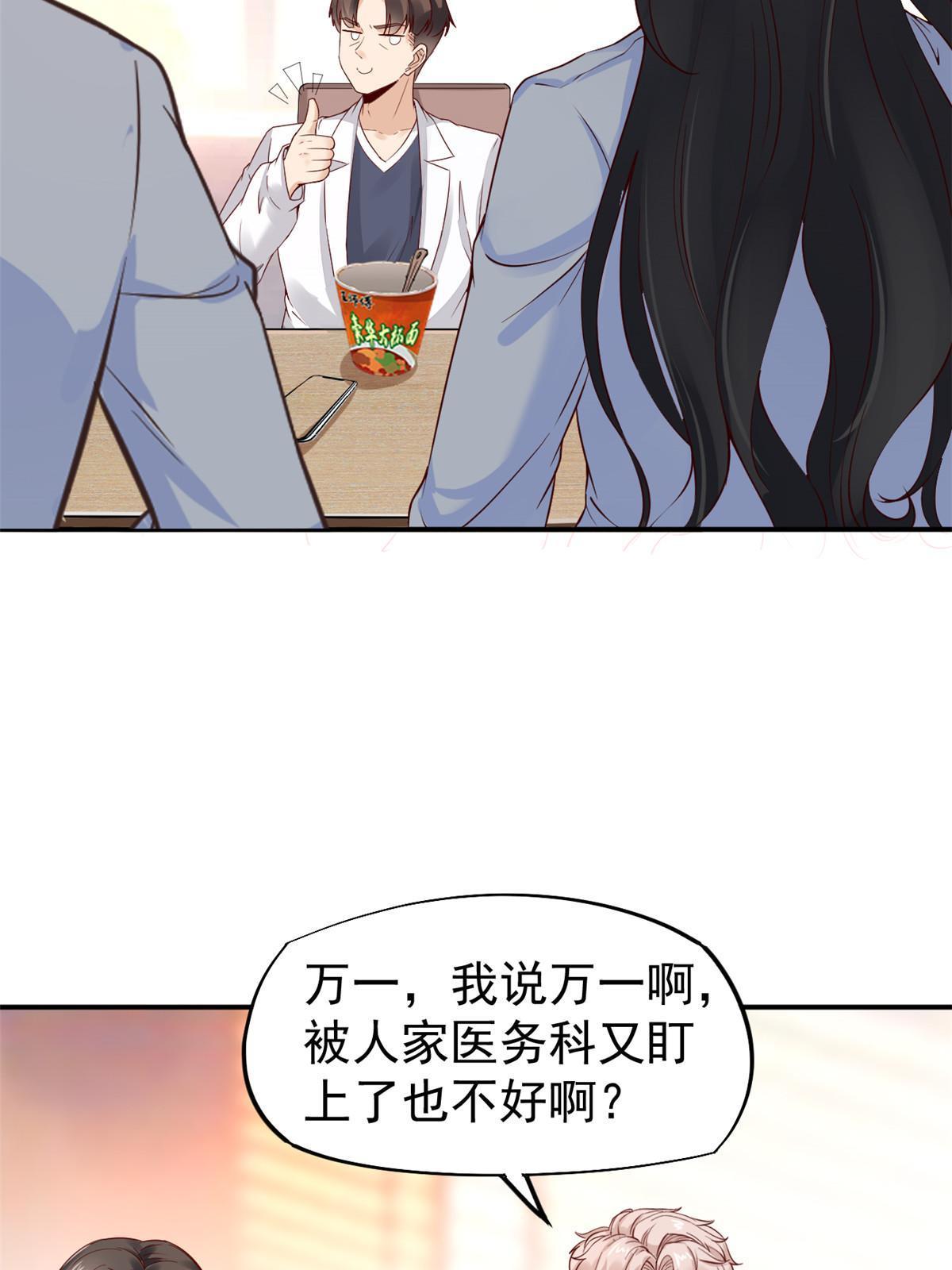 51 魔女孟熙(1/2)-第54话