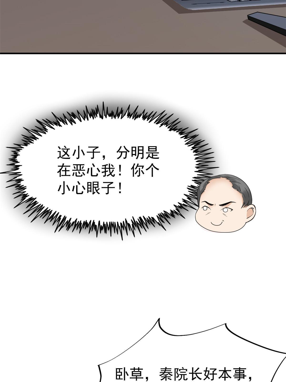 51 魔女孟熙(1/2)-第54话