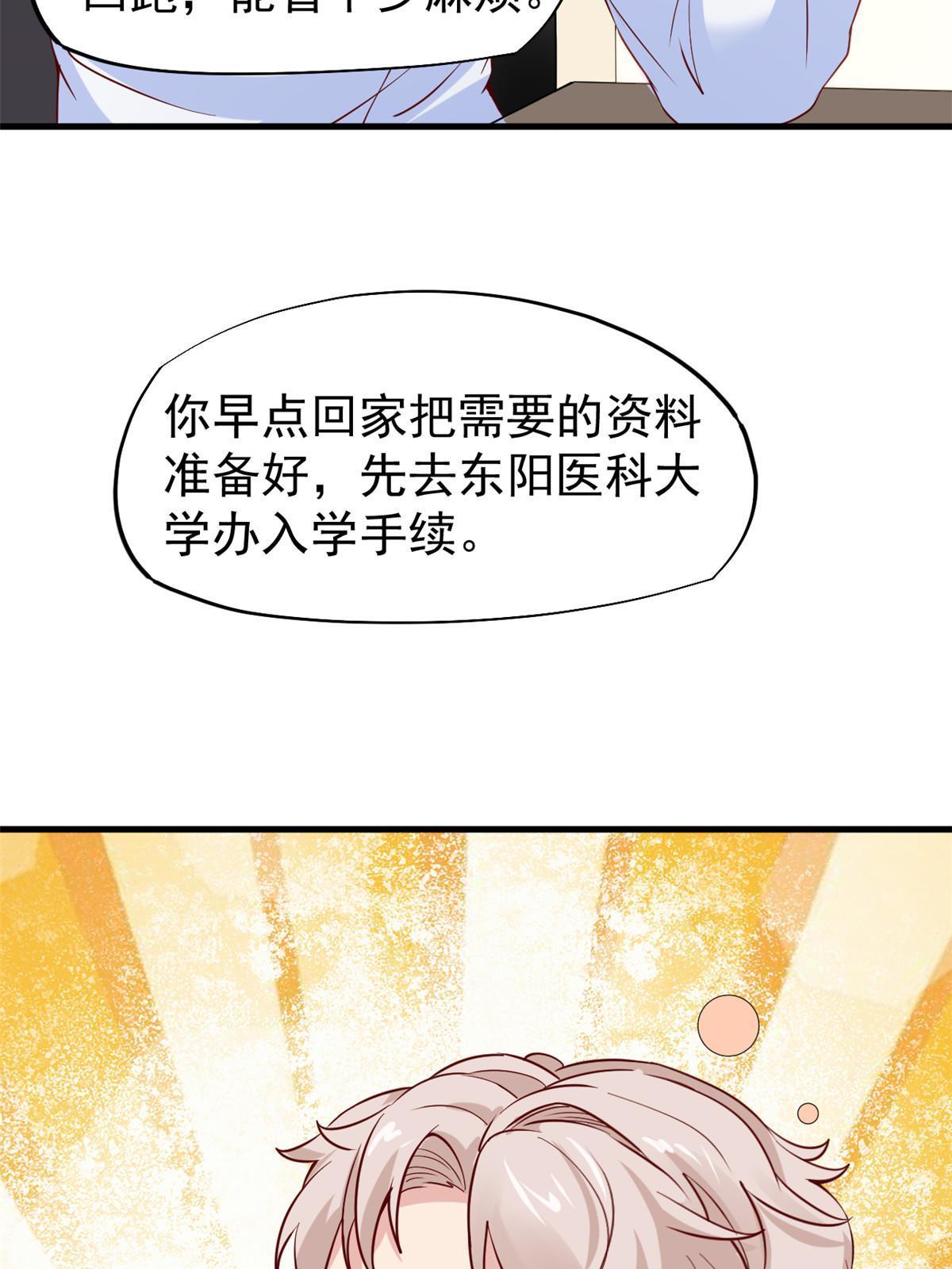 51 魔女孟熙(1/2)-第54话