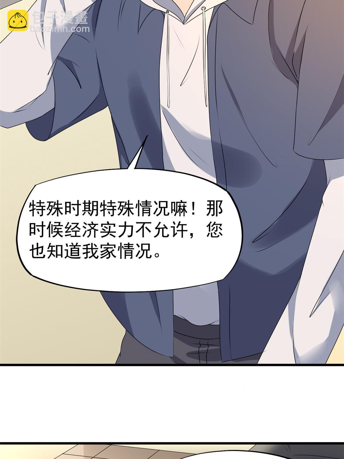 51 魔女孟熙(1/2)-第54话
