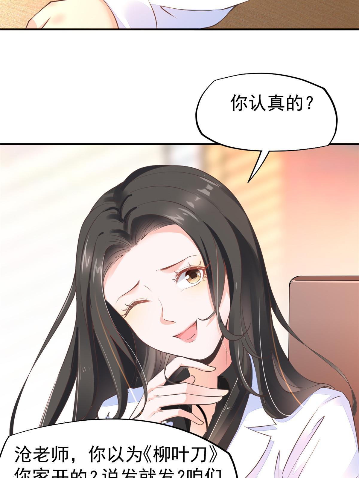 51 魔女孟熙(1/2)-第54话