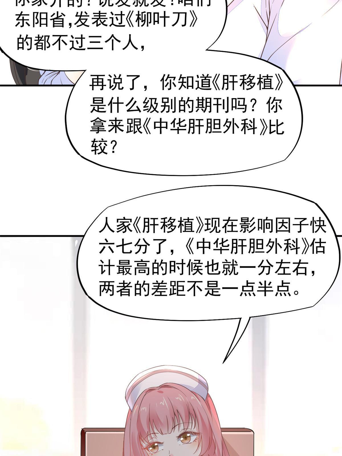 51 魔女孟熙(1/2)-第54话